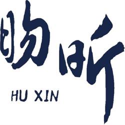 China-Restaurant Hu Xin, Feldkirch Öffnungszeiten