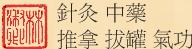 Lin Shwu-Ching Dr. - Traditionell Chinesische Medizin, Innere Stadt, Wien - Öffnungszeiten