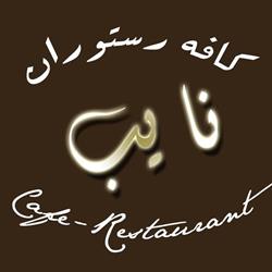 Cafe-Restaurant NAYEB, Wien Öffnungszeiten