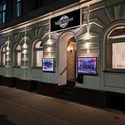 Grill Restaurant Niški Merak, Wien Öffnungszeiten